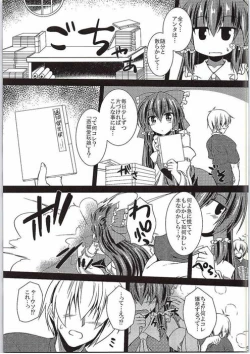 Page 4 of Reimu ga Ore no Yome!! Go