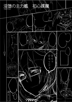 Page 27 of Inda no Shuryokukan + Inda no Shuryokukan Shoshin Juurin