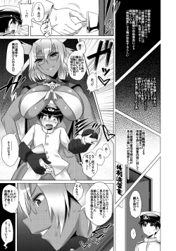 Page 31 of Inda no Shuryokukan + Inda no Shuryokukan Shoshin Juurin