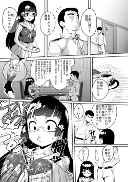 Page 41 of Inda no Shuryokukan + Inda no Shuryokukan Shoshin Juurin
