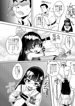 Page 42 of Inda no Shuryokukan + Inda no Shuryokukan Shoshin Juurin