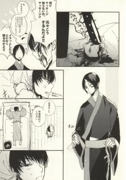 Page 6 of Ichiyouchishuu