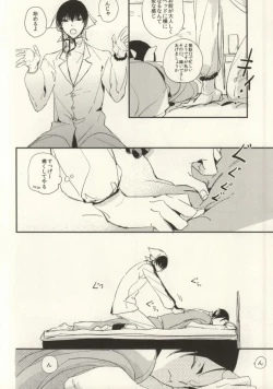 Page 7 of Ichiyouchishuu