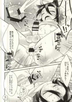 Page 18 of More! More! More!