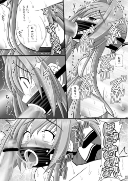 Page 14 of Shouhin Onna II