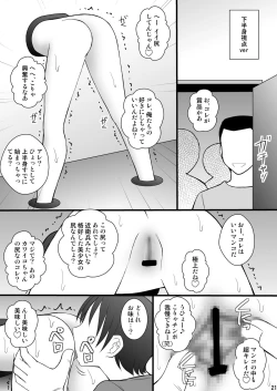 Page 20 of Shouhin Onna II