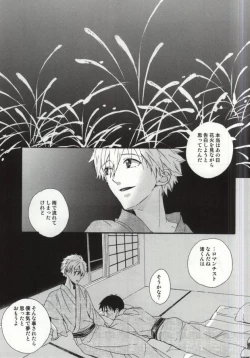 Page 16 of Hakone Love trip