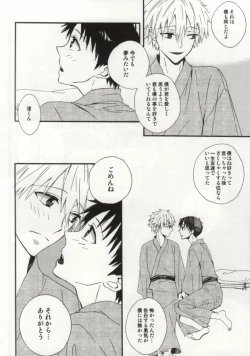 Page 17 of Hakone Love trip