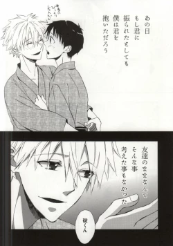 Page 19 of Hakone Love trip