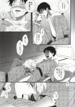 Page 24 of Hakone Love trip