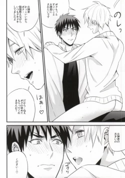 Page 19 of Oshiete Kuroko Sensei