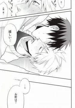 Page 24 of Oshiete Kuroko Sensei