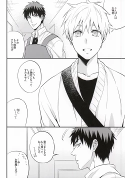Page 3 of Oshiete Kuroko Sensei