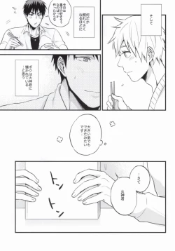 Page 6 of Oshiete Kuroko Sensei