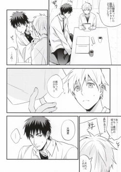 Page 7 of Oshiete Kuroko Sensei