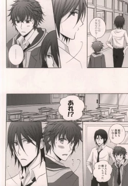 Page 11 of Harada Sensei to Toudou-kun