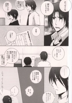 Page 2 of Harada Sensei to Toudou-kun