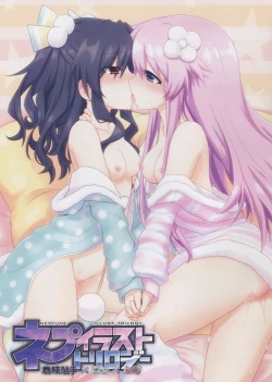 Page 1 of Nep Illust Trilogy