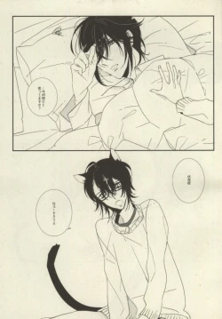 Page 17 of My sugar kitty