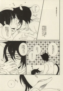 Page 18 of My sugar kitty