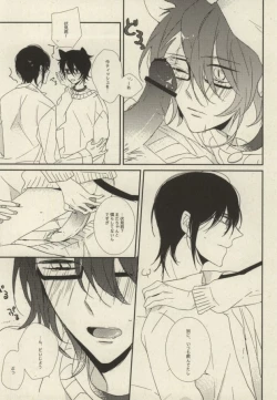 Page 22 of My sugar kitty