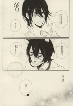 Page 26 of My sugar kitty