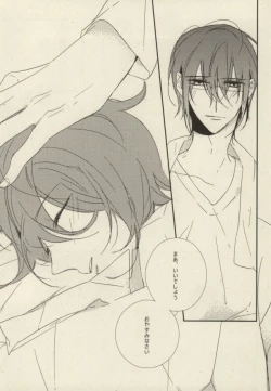 Page 28 of My sugar kitty