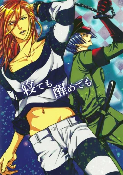 Page 1 of Mete mo Samete mo