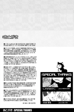 Page 41 of KISS THE DAMAGE