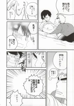 Page 28 of Fuku-chan temee Chichi Bakka Ijittenja nee yo!!!