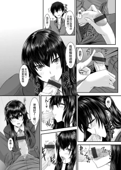 Page 8 of Snow Temptation