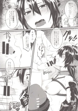 Page 19 of Kodomo o Amaku Miruna.