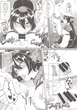 Page 20 of Kodomo o Amaku Miruna.