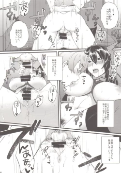 Page 25 of Kodomo o Amaku Miruna.
