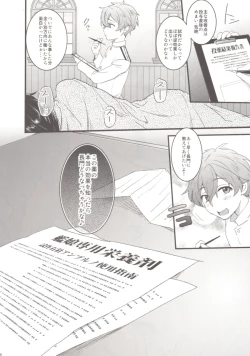 Page 29 of Kodomo o Amaku Miruna.