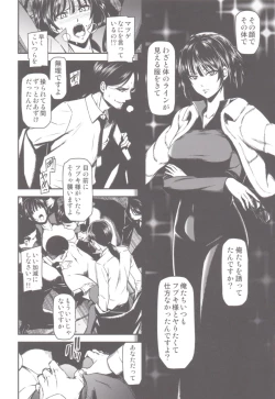 Page 11 of ONEToraware no Fubuki