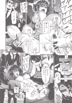 Page 13 of ONEToraware no Fubuki