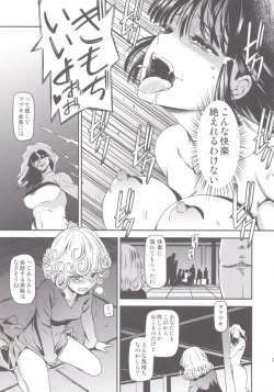 Page 24 of ONEToraware no Fubuki