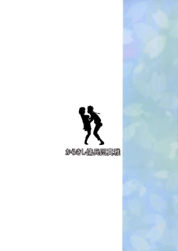 Page 32 of Konoha-don Okawari