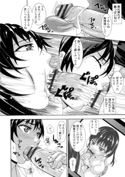 Page 178 of Chounyuu Daifungoku