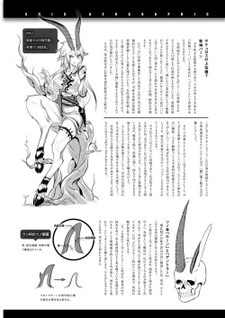 Page 101 of Konna Karada de Ii no Nara