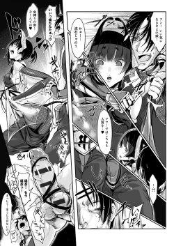 Page 104 of Konna Karada de Ii no Nara