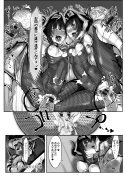 Page 109 of Konna Karada de Ii no Nara