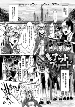 Page 10 of Konna Karada de Ii no Nara