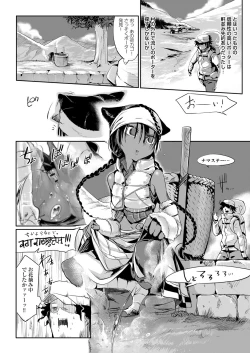 Page 141 of Konna Karada de Ii no Nara