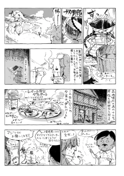 Page 142 of Konna Karada de Ii no Nara