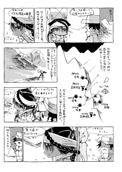 Page 144 of Konna Karada de Ii no Nara