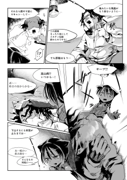 Page 149 of Konna Karada de Ii no Nara