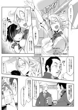 Page 160 of Konna Karada de Ii no Nara