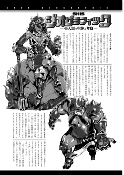 Page 180 of Konna Karada de Ii no Nara